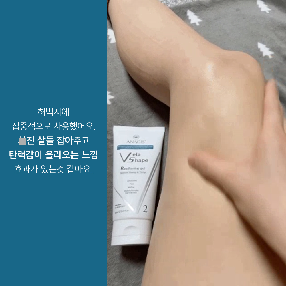 벨라쉐이프 리어퍼밍젤 150ml (바디퍼밍)