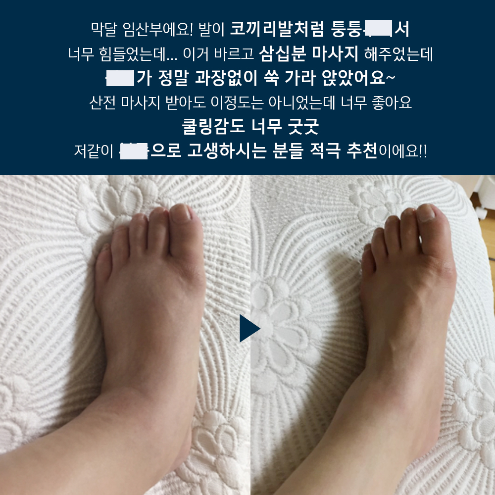 벨라쉐이프 악티브 크림 150ml ( 쿨링+발열감)