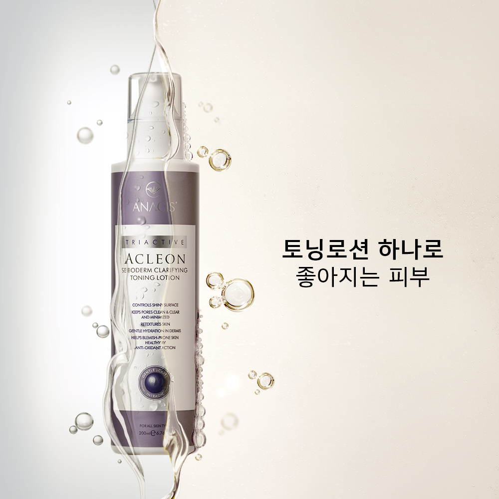 리더미스 리싱크세럼 55ml + 아클레온 토닝로션 200ml