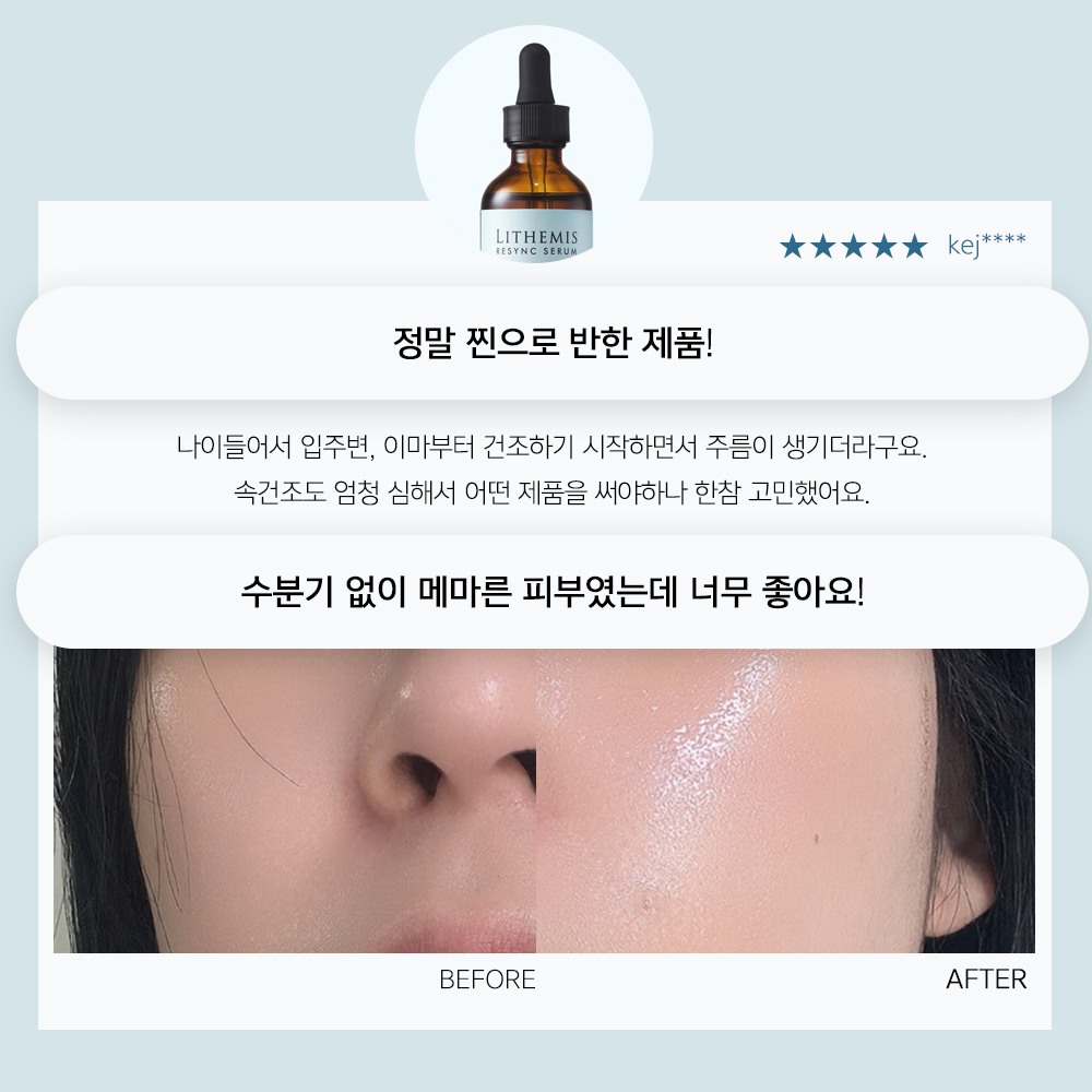 리더미스 리싱크세럼 55ml + 아클레온 토닝로션 200ml