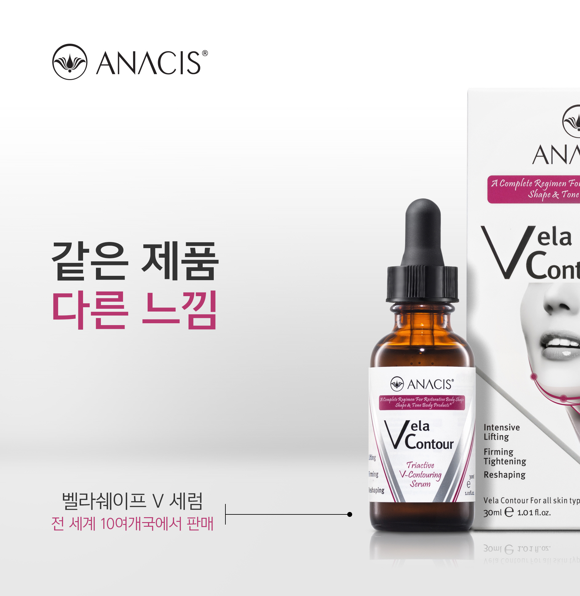 벨라컨투어 V 컨투어링 세럼 30ml