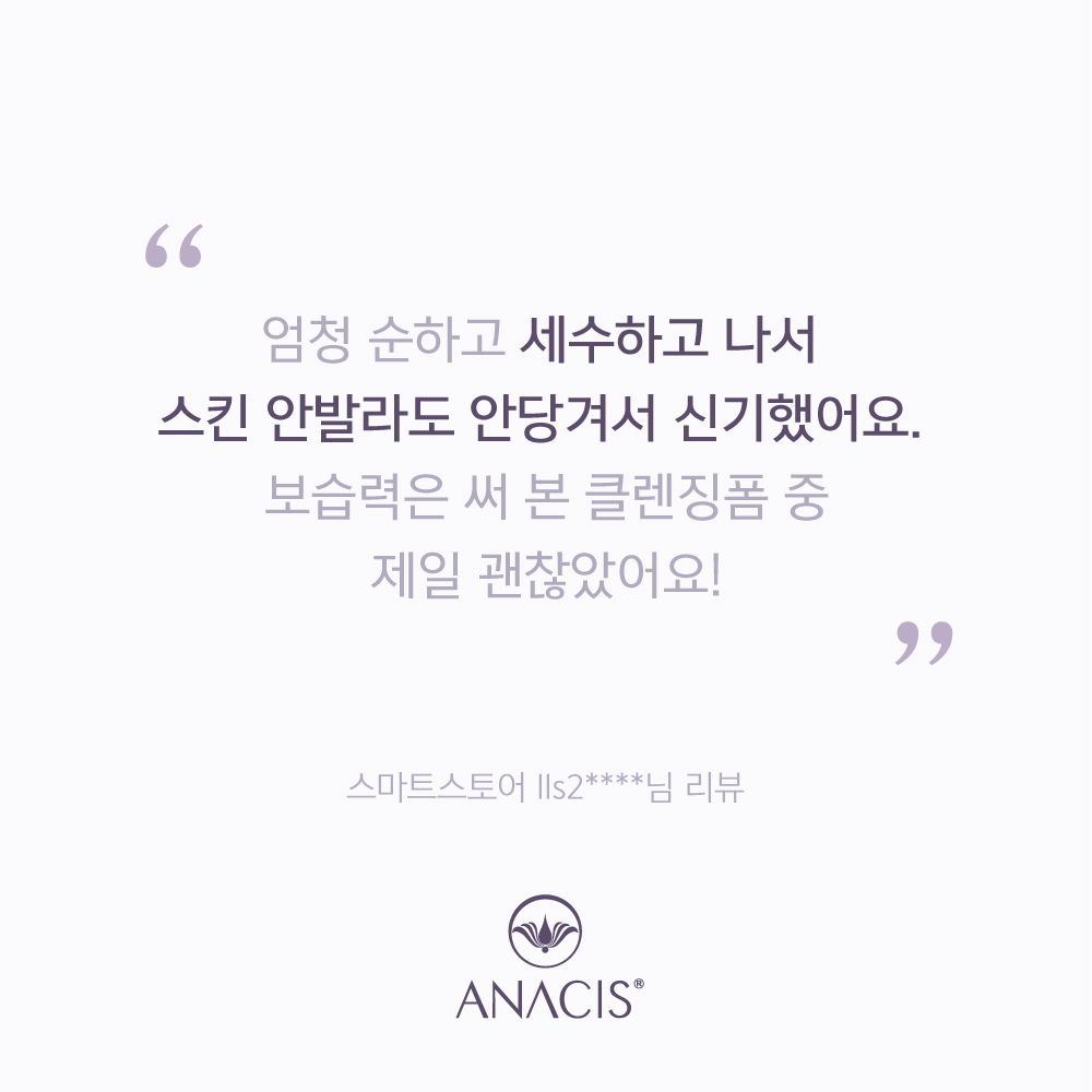 아클레온 피지제거 3종세트 (클렌징젤, 토너, 피지연화제)