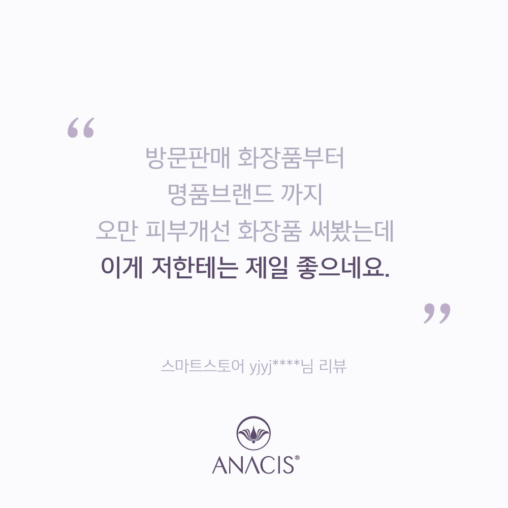 아클레온 지성피부 트러블 여드름 기초 4종 세트 (클렌저, 토닝로션, 스팟, 세럼)