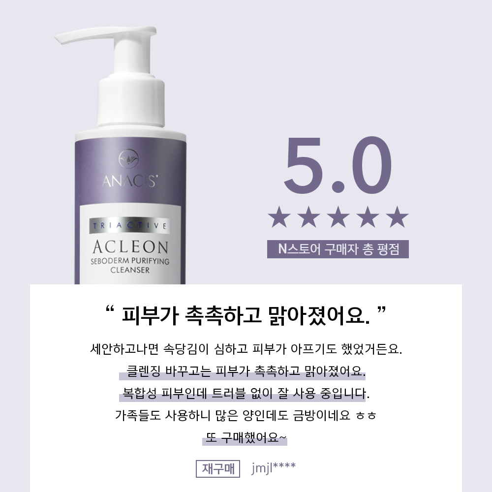 아클레온 지성피부 트러블 여드름 기초 4종 세트 (클렌저, 토닝로션, 스팟, 세럼)