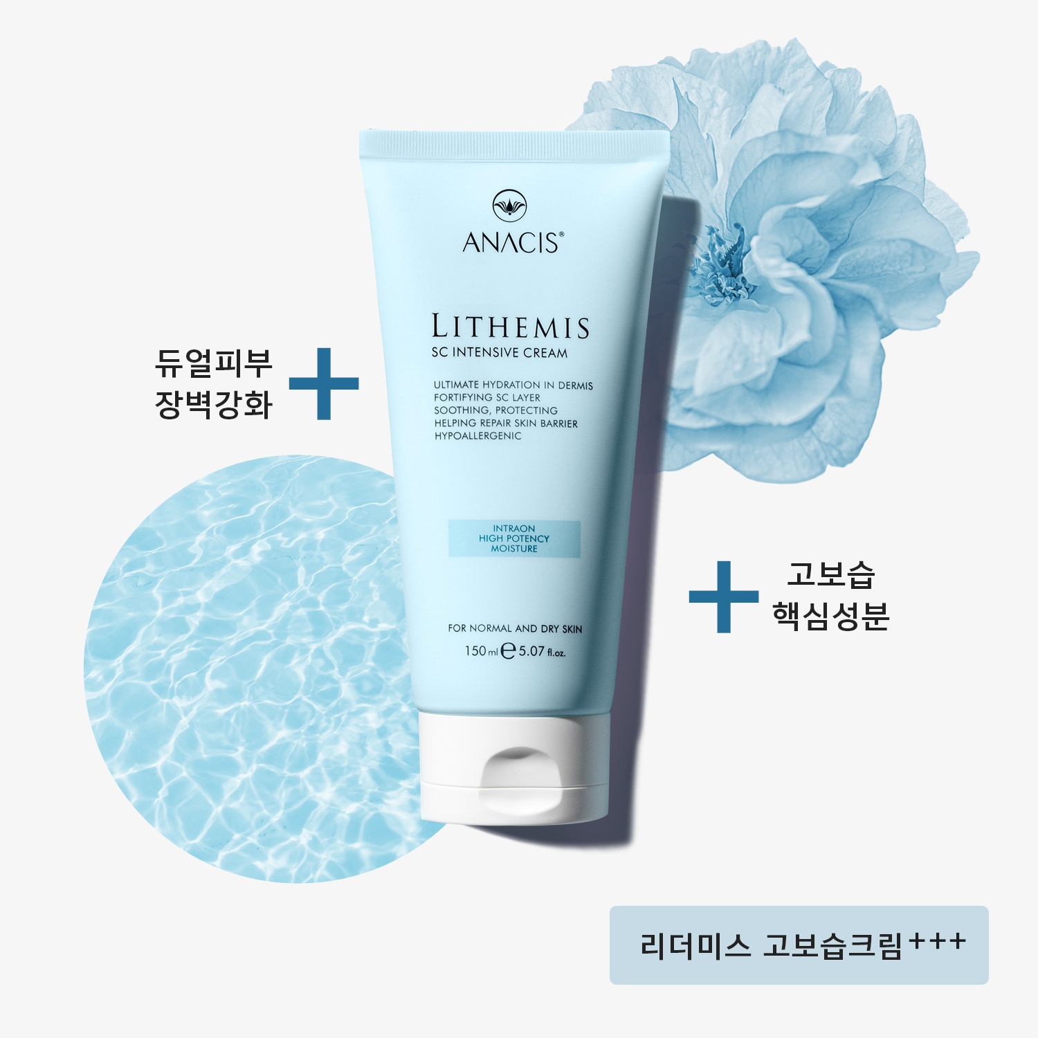 리더미스 인텐시브 크림 150ml 2개 +듀얼마스크 1매