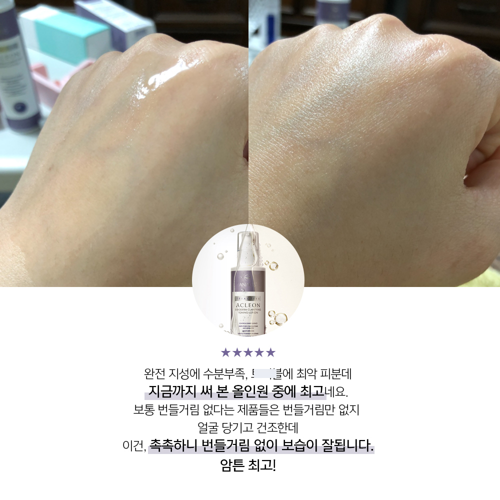 아클레온 클렌징젤 200ml + 토닝로션 200ml