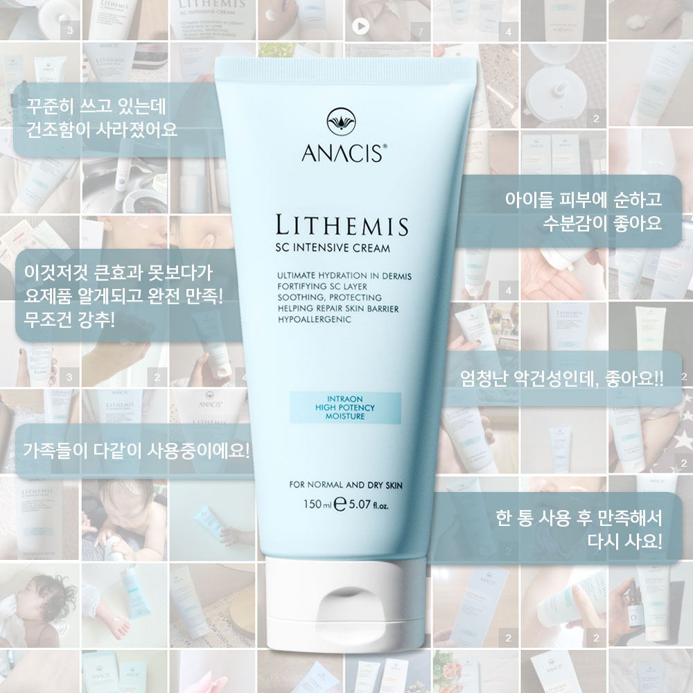 리더미스 인텐시브 크림 150ml + 리더미스 리싱크 세럼 55ml