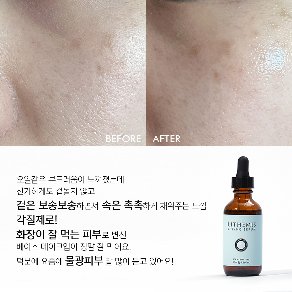 벨라컨투어 브이 컨투어링 세럼 30ml + 리더미스 리싱크 세럼 55ml
