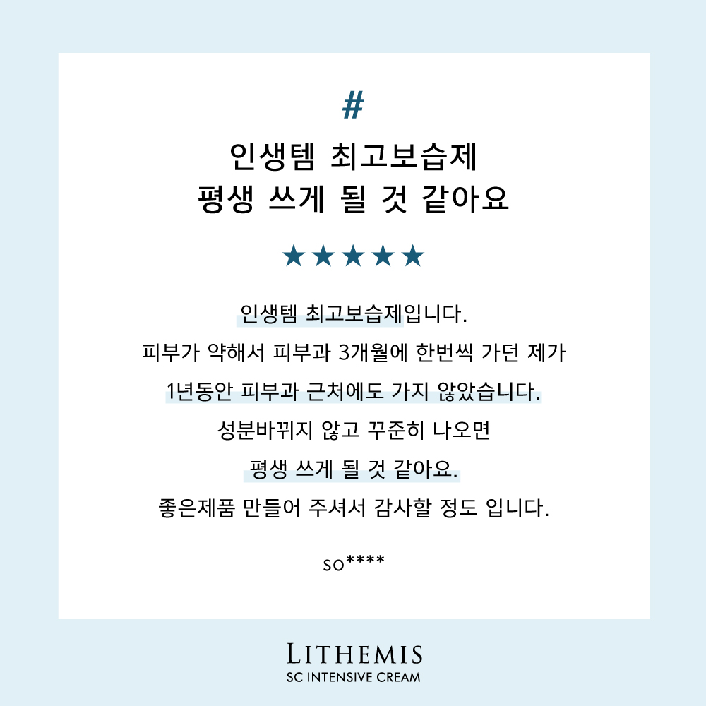 아클레온 토닝로션 200ml + 리더미스 인텐시브 크림 150ml