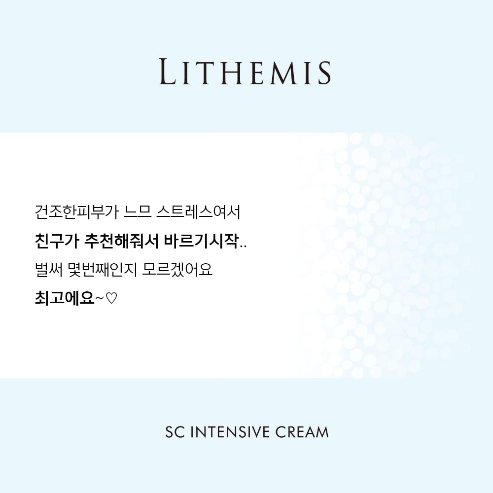 아클레온 토닝로션 200ml + 리더미스 인텐시브 크림 150ml