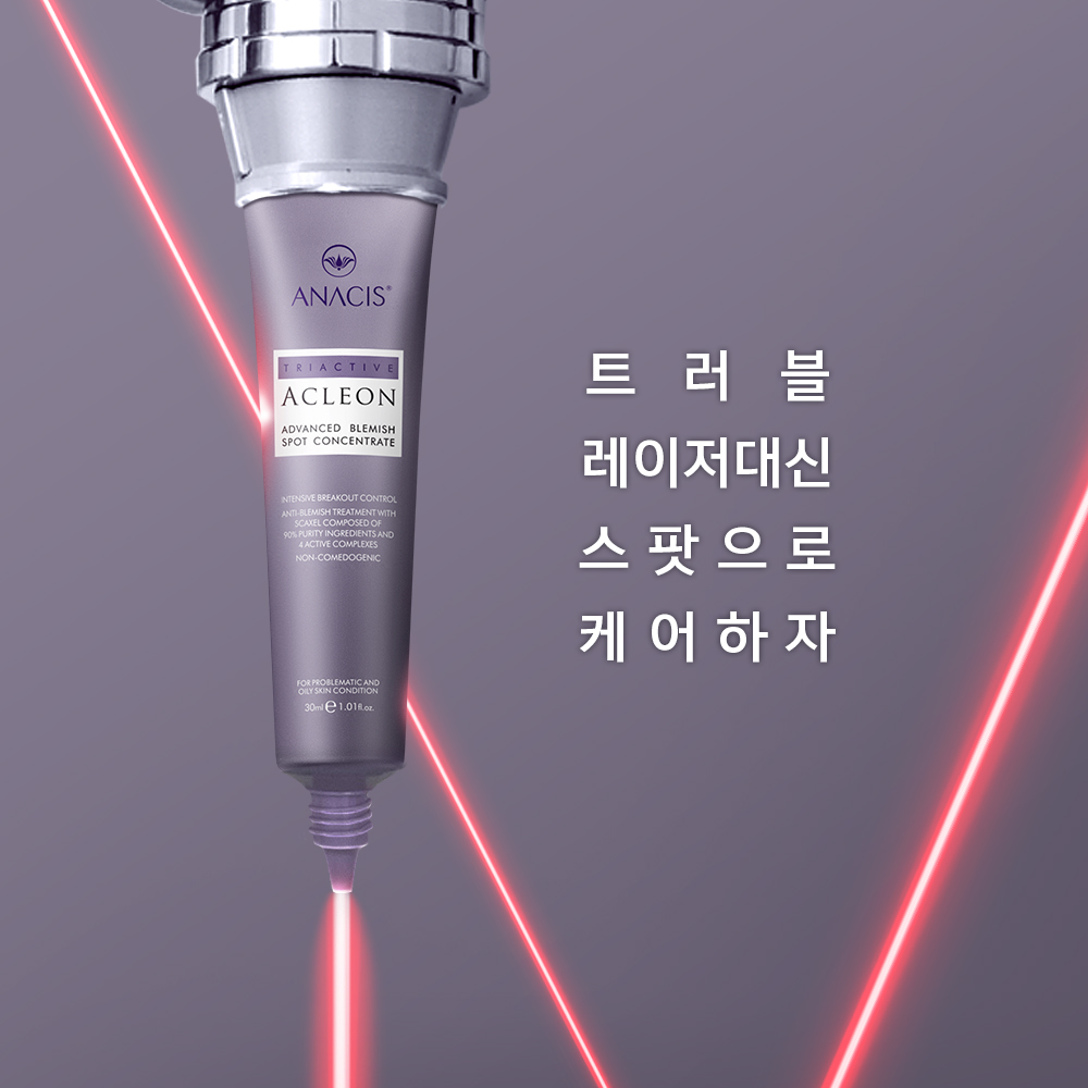 아클레온 세보덤솔루션 55ml + 블래미쉬 스팟 30ml