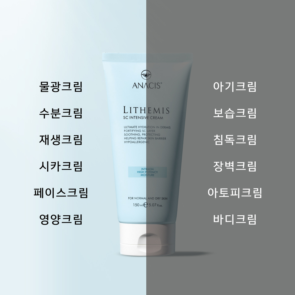 리더미스 인텐시브크림 50g