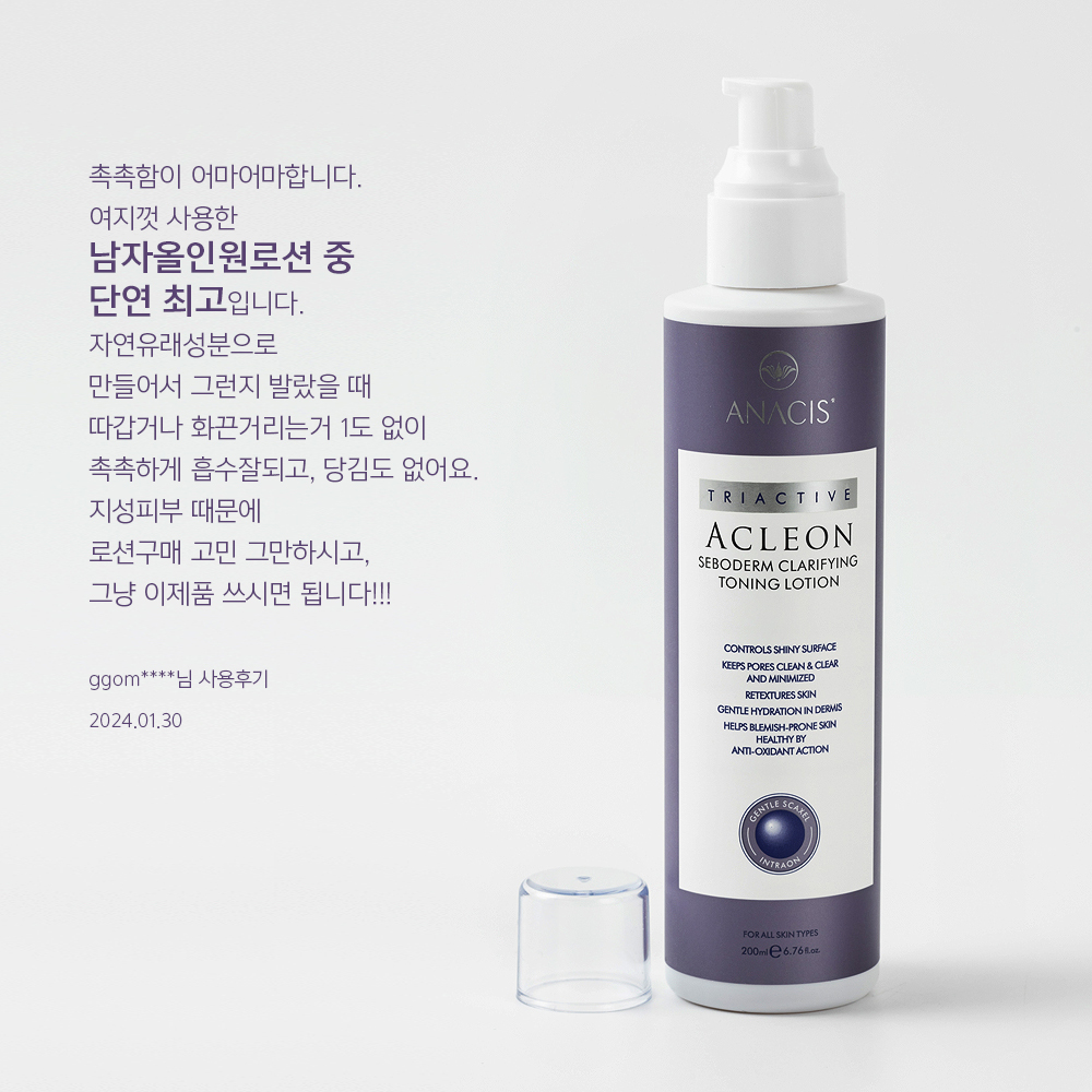 아나시스 지성피부 수부지 여행용 기초 화장품 2종 5ml 4개