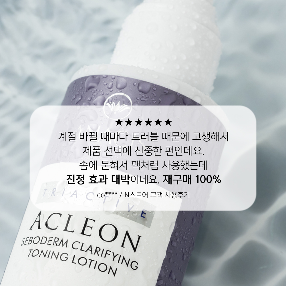 아나시스 지성피부 수부지 여행용 기초 화장품 2종 5ml 4개