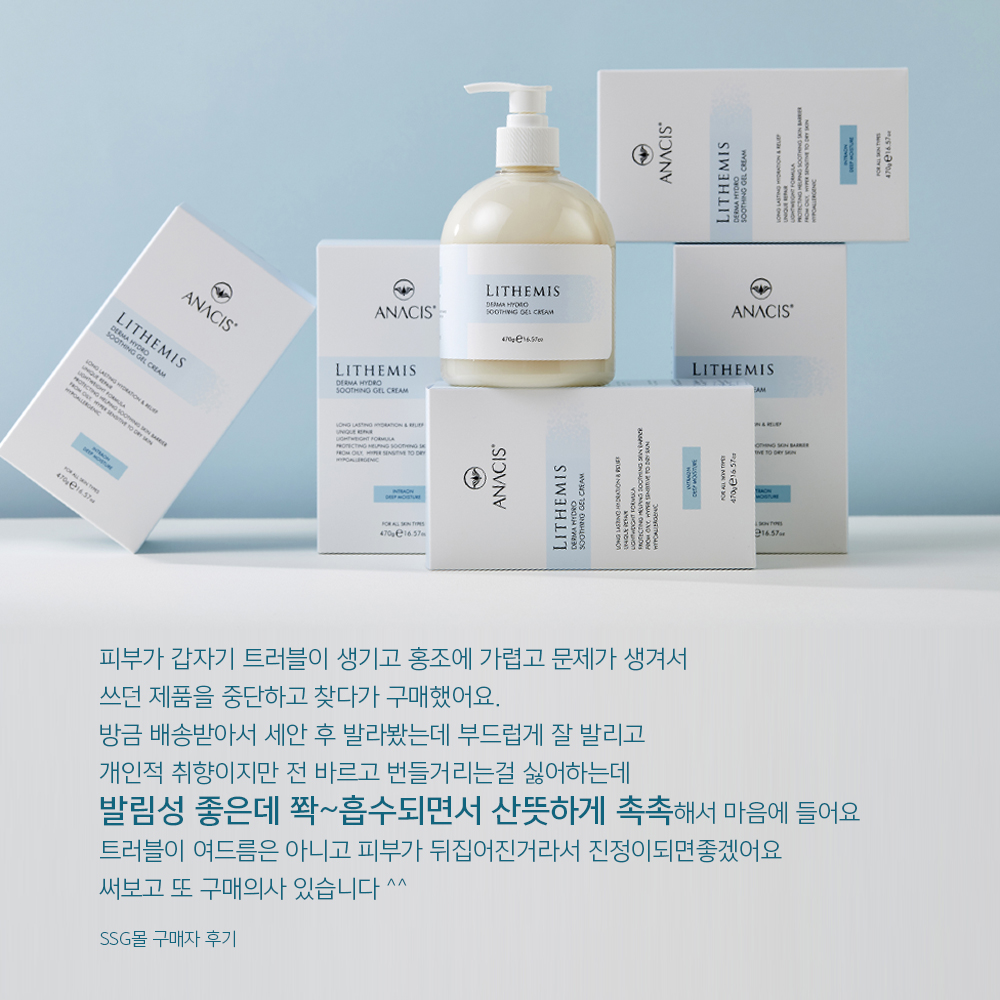 아나시스 지성피부 수부지 여행용 기초 화장품 2종 5ml 4개