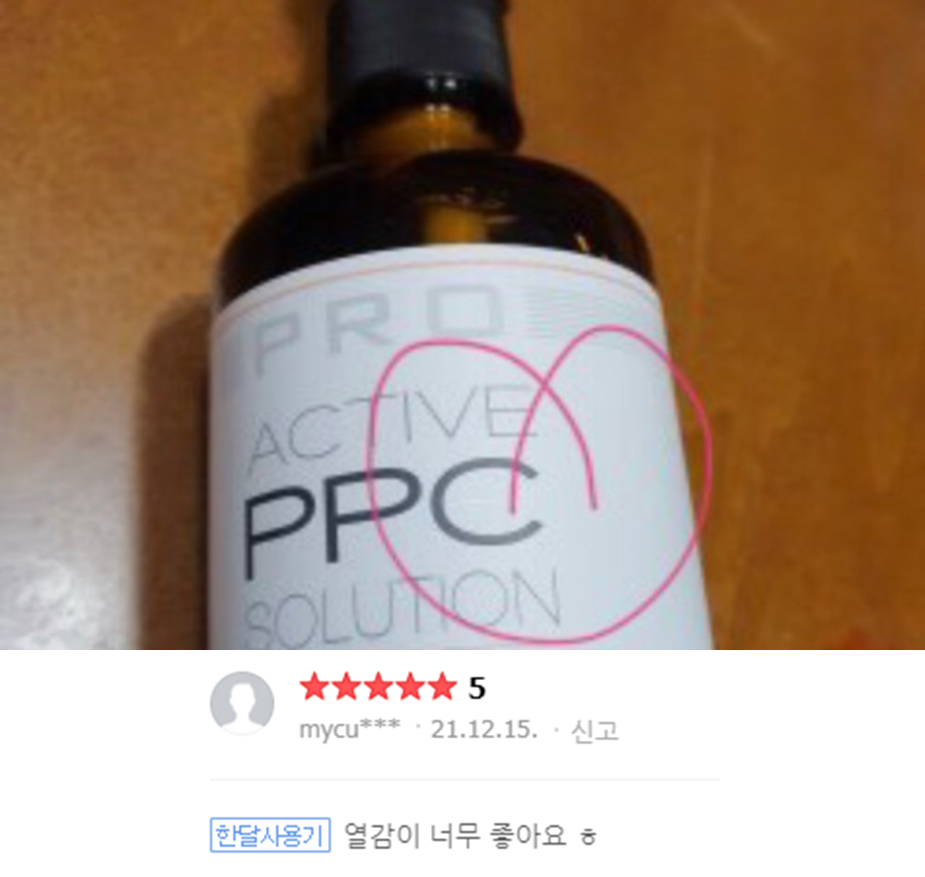 액티브 PPC 솔루션 100ml 강력 발열 오일