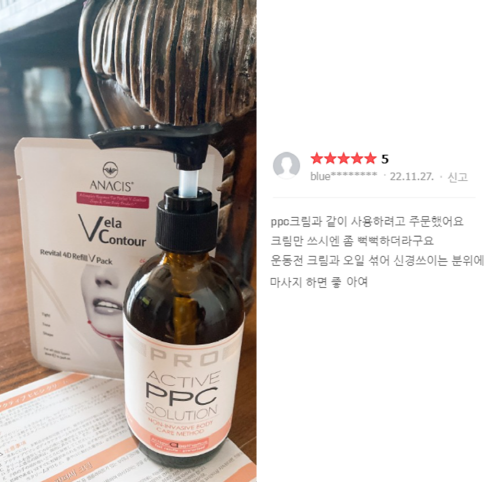 액티브 PPC 솔루션 100ml 강력 발열 오일