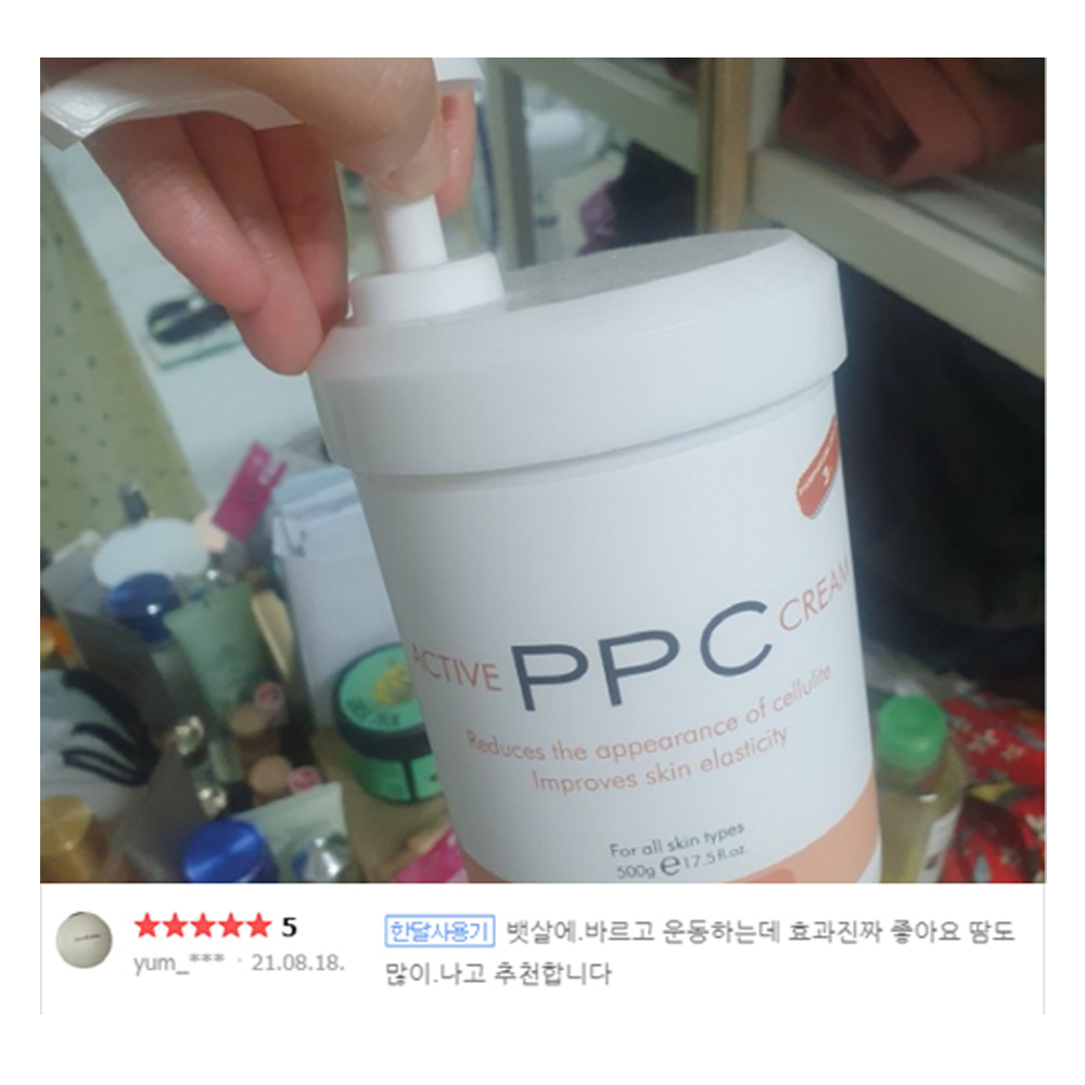 액티브 PPC크림 500g 2개+바디괄사 1개